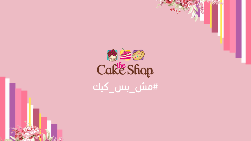 the cake shop amman jordan rabieh