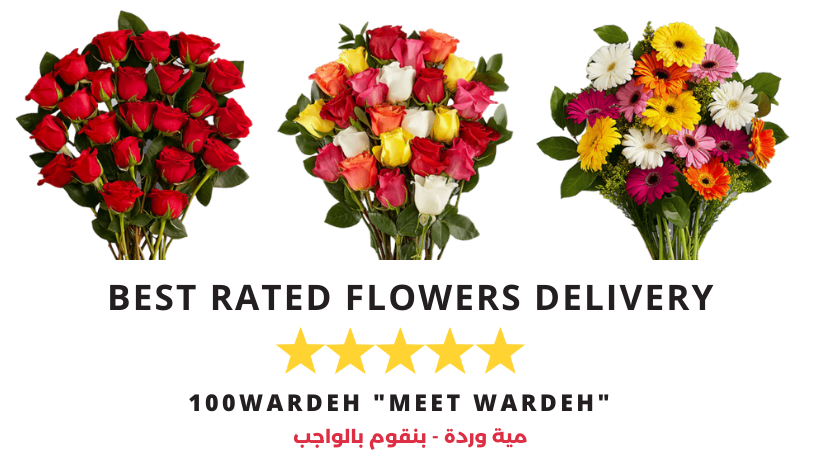 Flowers to dubai uae online delivery توصيل ورد في دبي اون لاين
